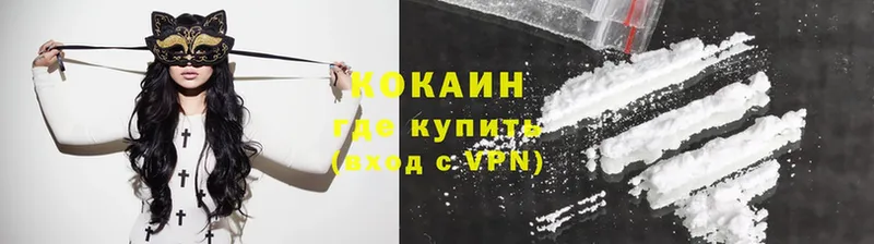 Cocaine 98%  купить   Борзя 