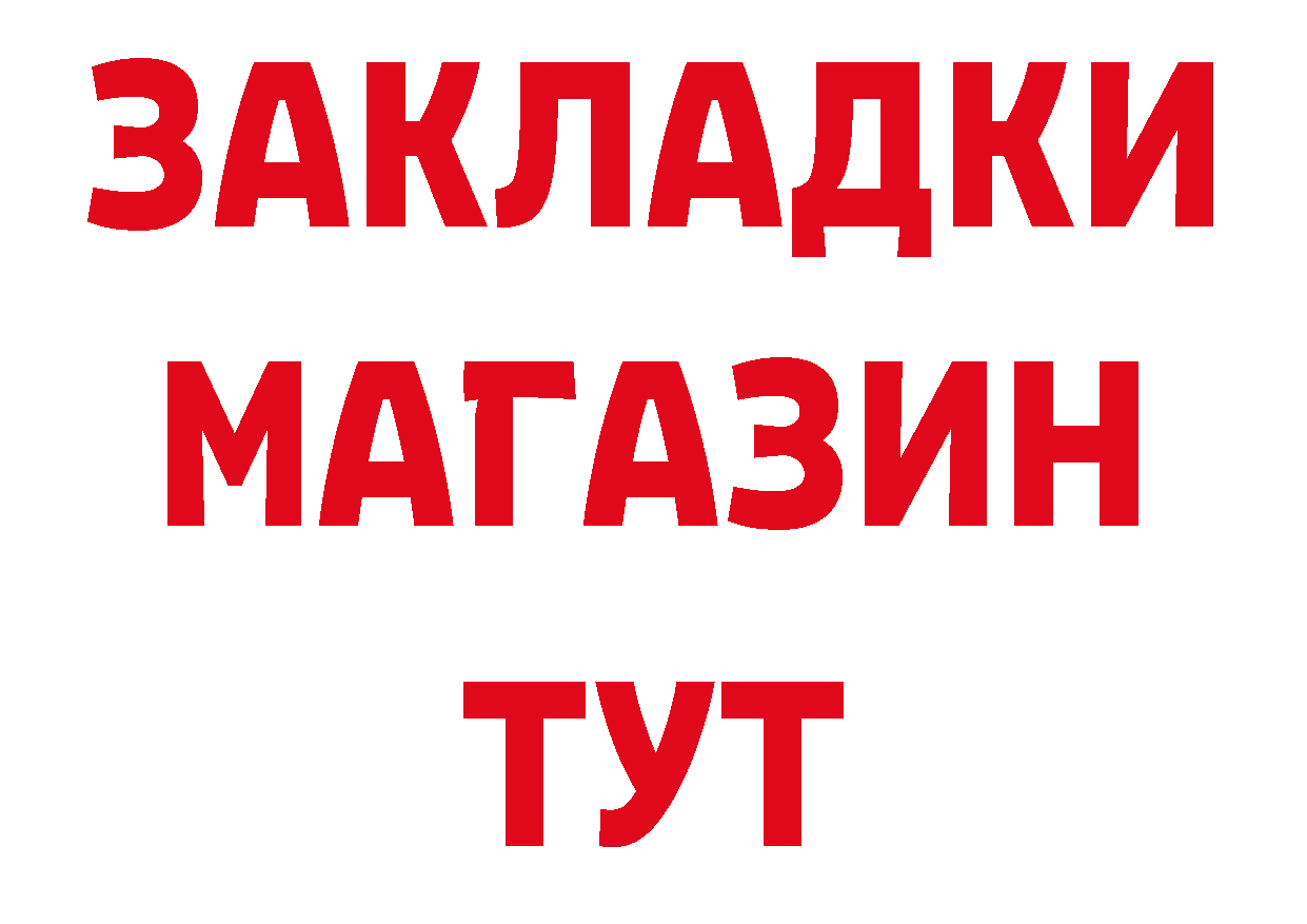 ГАШ 40% ТГК tor даркнет гидра Борзя